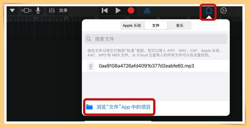 iPhone太普通了？教你如何设定喜欢的歌曲当