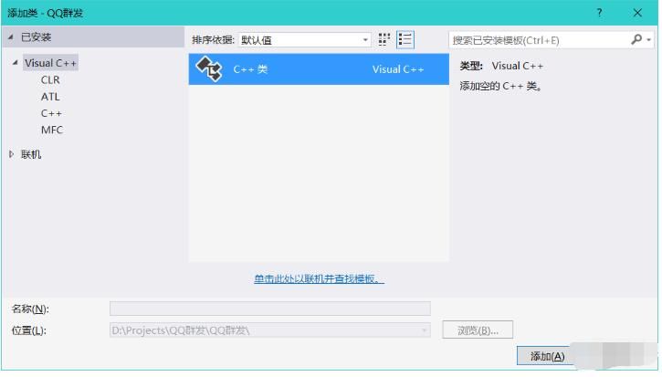 利用Visual C++ 实现QQ消息群发 ，大神实际测试，已成功发送消息