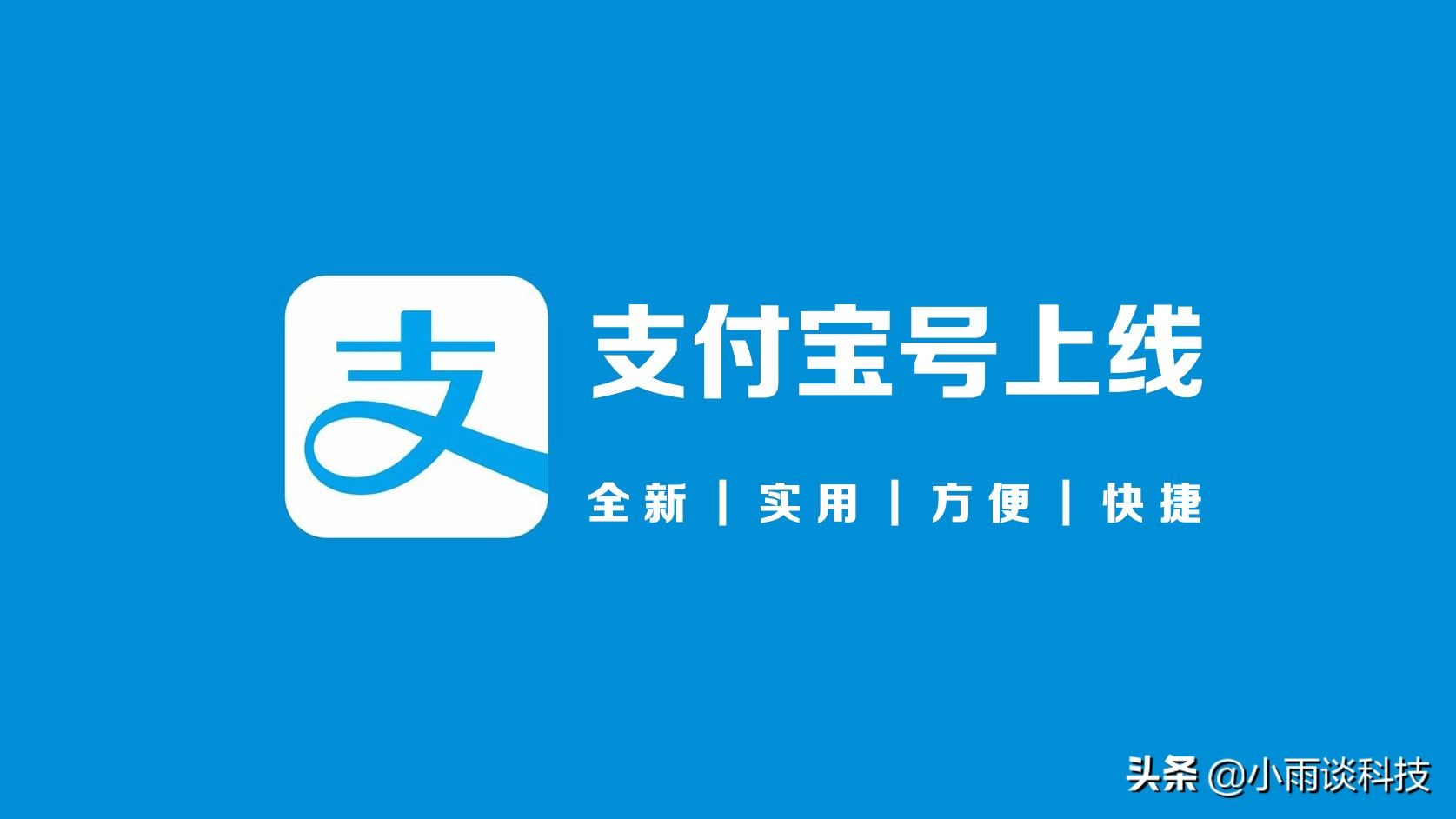 注册支付宝需要什么(用邮箱注册支付宝账号申请教程)