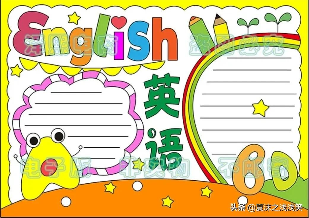 小学生英语手抄报汇总