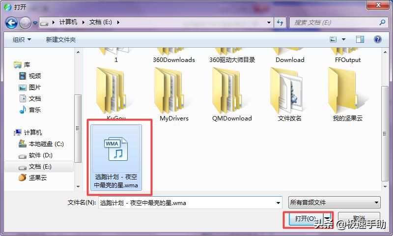 酷狗音乐如何将歌曲转换成MP3格式？方法超级简单