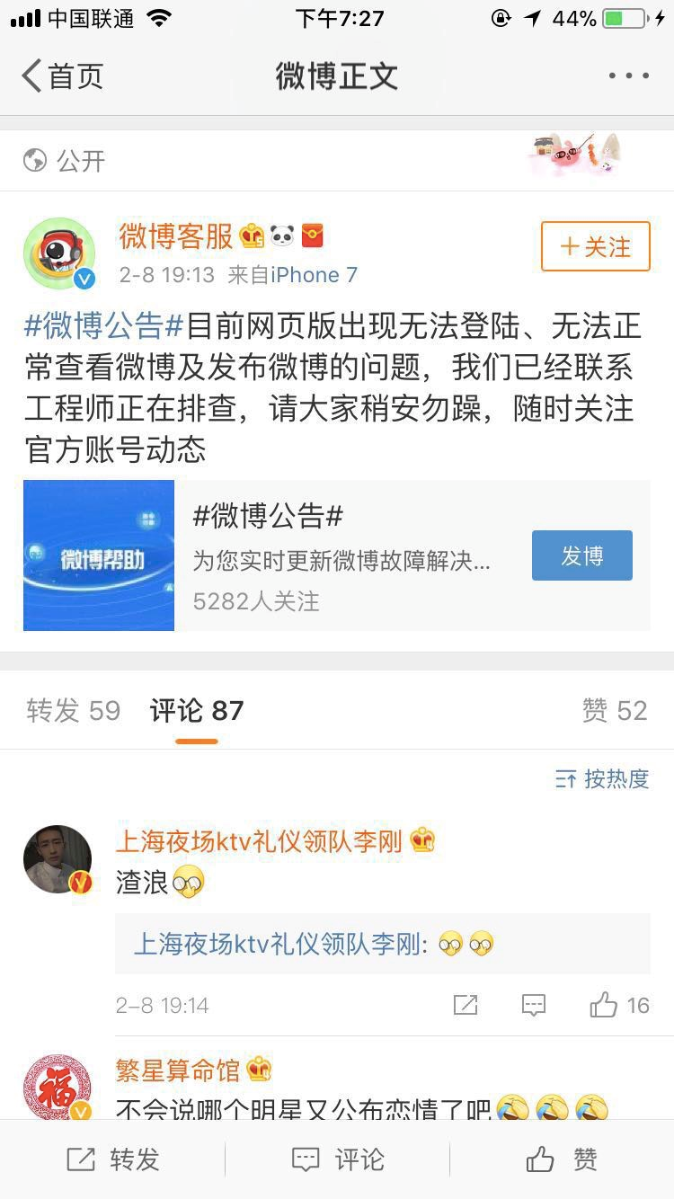 微博又BUG了！网页版无法，目前已恢复