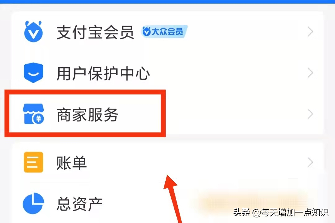 花呗怎么开通商家收款功能(强制开通花呗100%的方法)