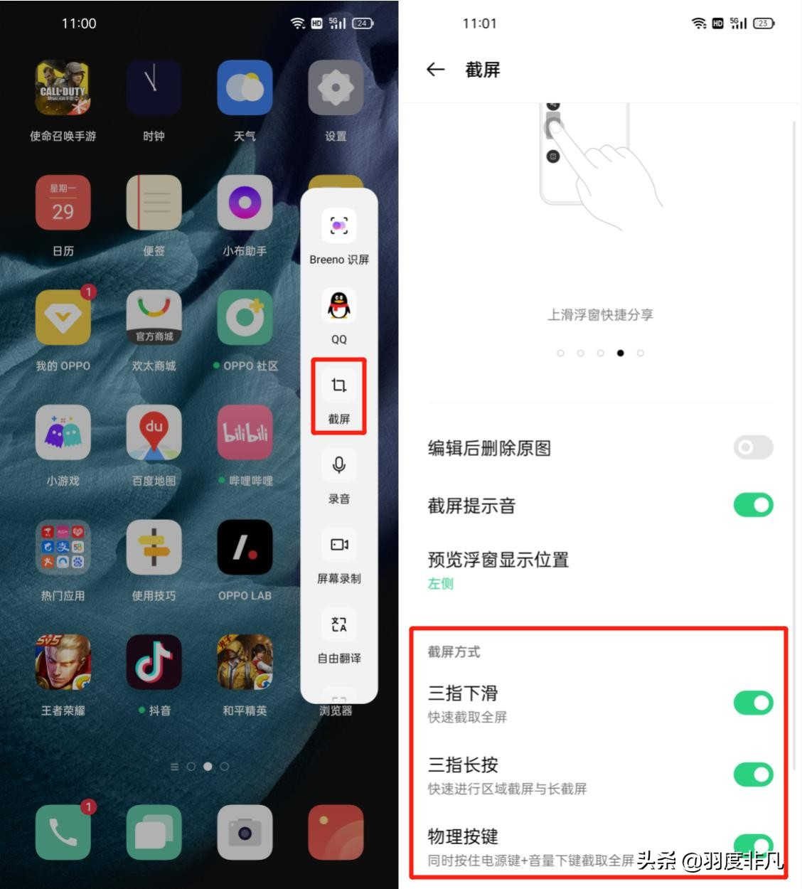 苹果手机怎么录屏（1分钟玩转iPhone自带截图录屏功能）