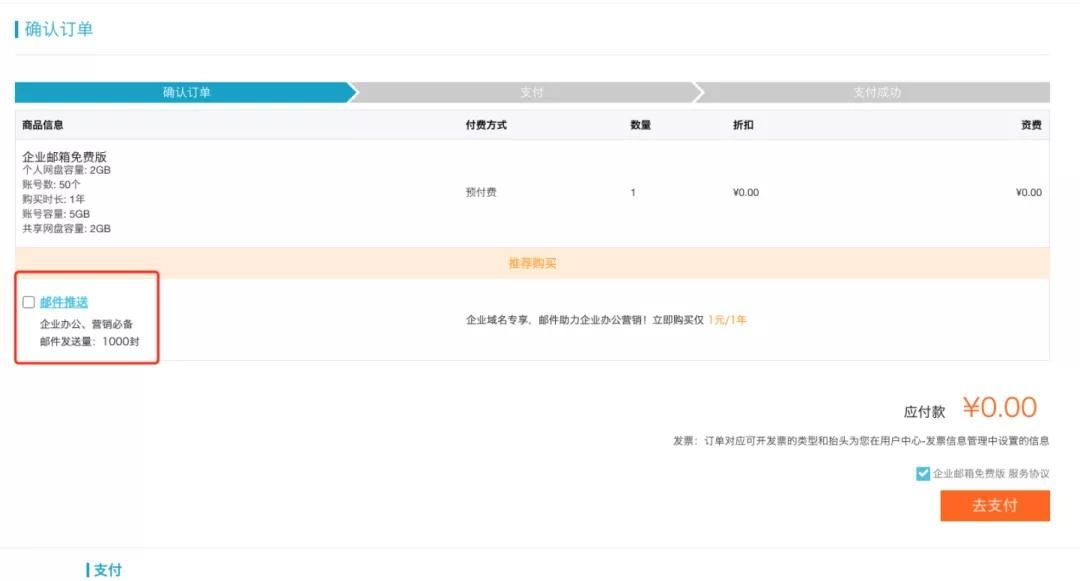 如何申请阿里云免费