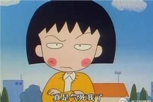 生气表情包搞笑带字版合集｜我生气了，马上安慰我