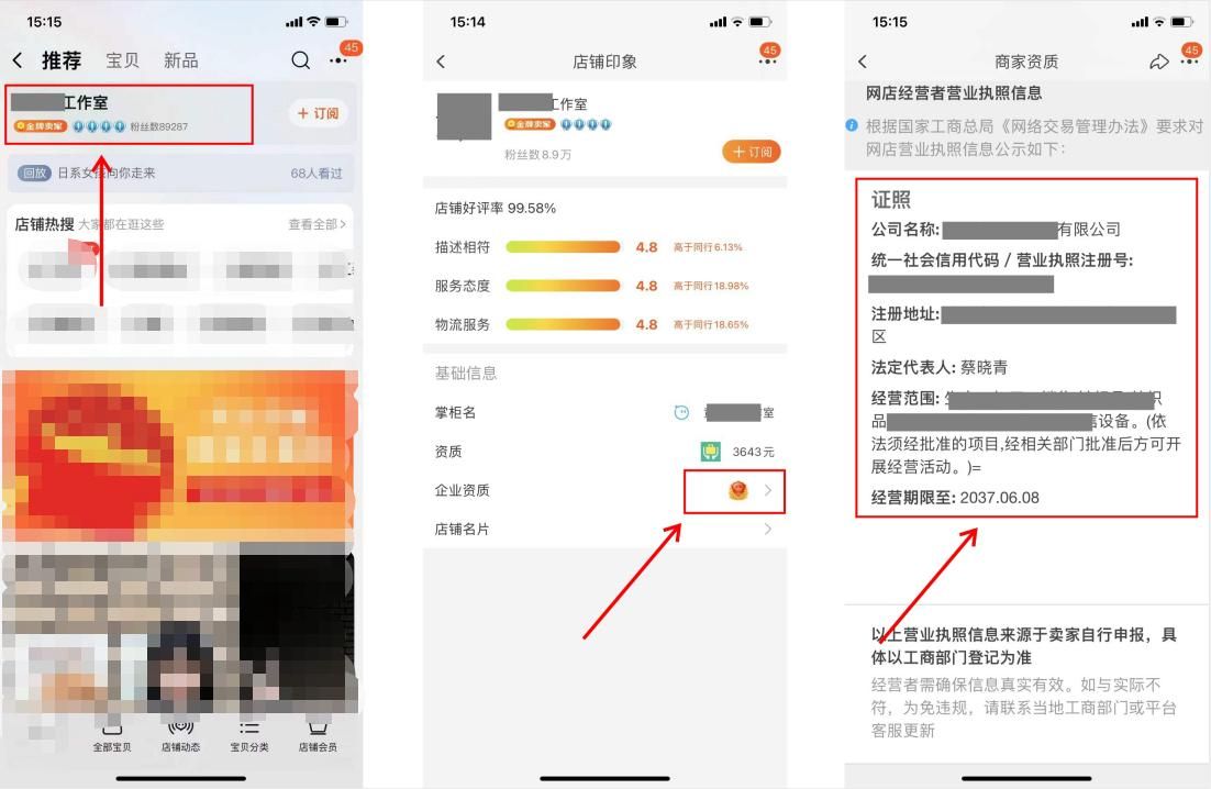 营业执照办理流程网上怎么申请(网店营业执照申办全流程)