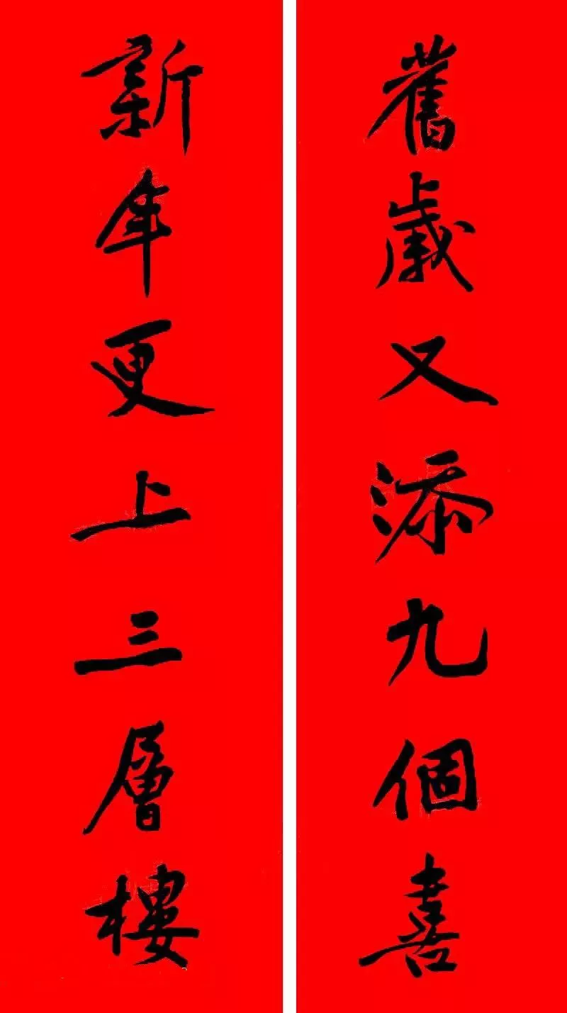 历代书家集字春，2022年春节绝对够用