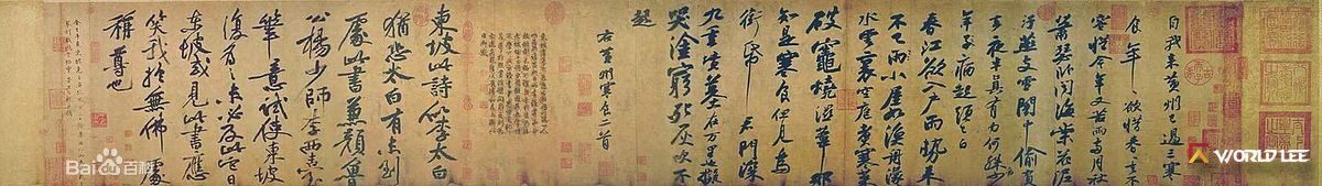 苏轼简介资料及生平事迹(苏轼著名代表作品)