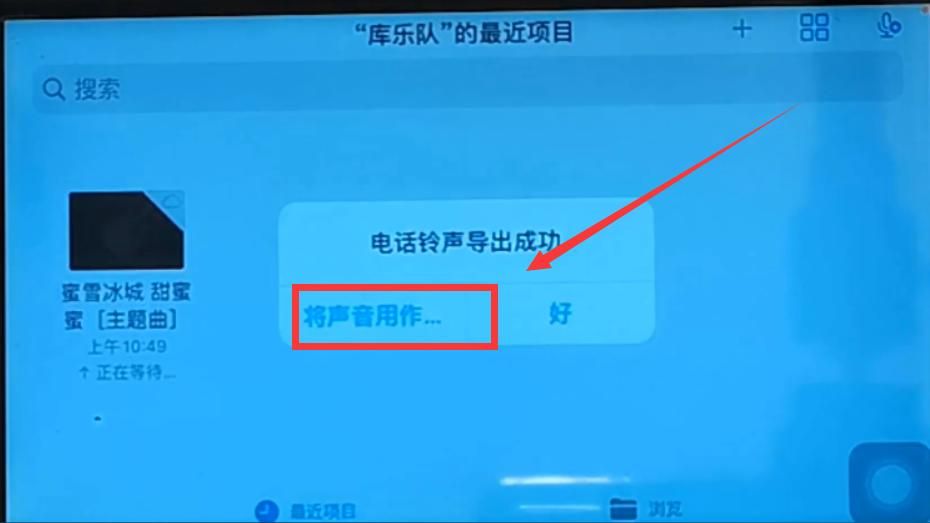 苹果手机怎样设置？怎样把喜欢的歌设置成？原来这么简单