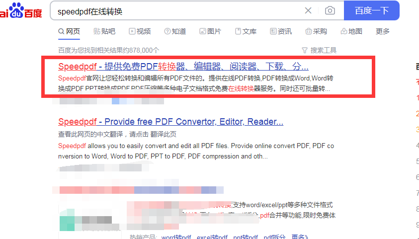 word怎么转pdf格式（文件转换三步免费搞定）