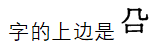 兖怎么读音是什么意思（山东兖州原来藏着这样一个秘密）