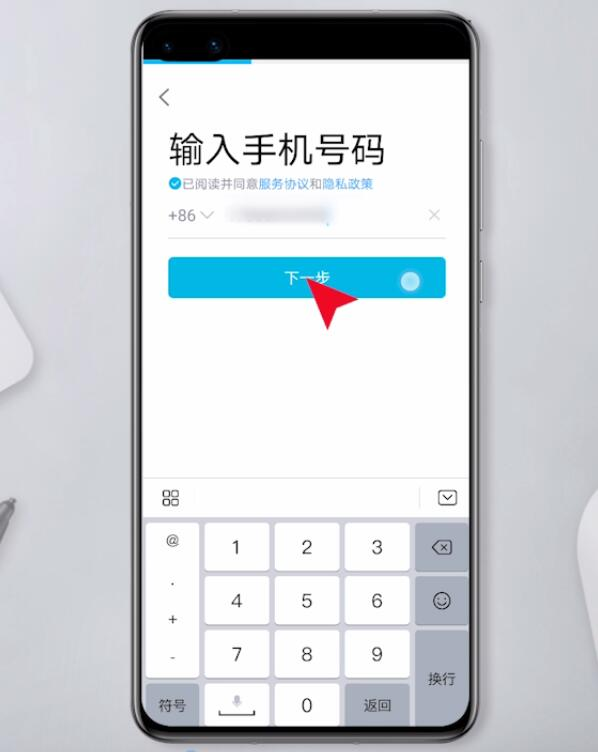 如何注册号