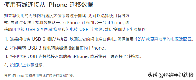 买了iPhone13原来的数据怎么办？旧手机迁移资料到新手机，很简单