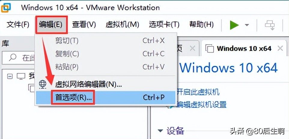 VMware虚拟机，超详细优化设置教程