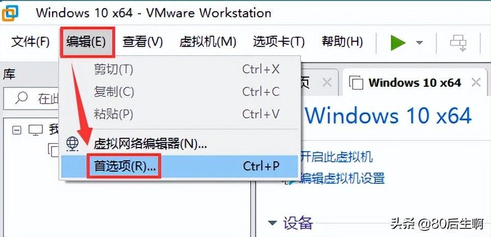 vmware新建虚拟机的步骤(VMware虚拟机设置教程)