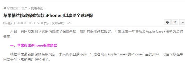 美版iPhone和国行iPhone如何选择？有什么差别？