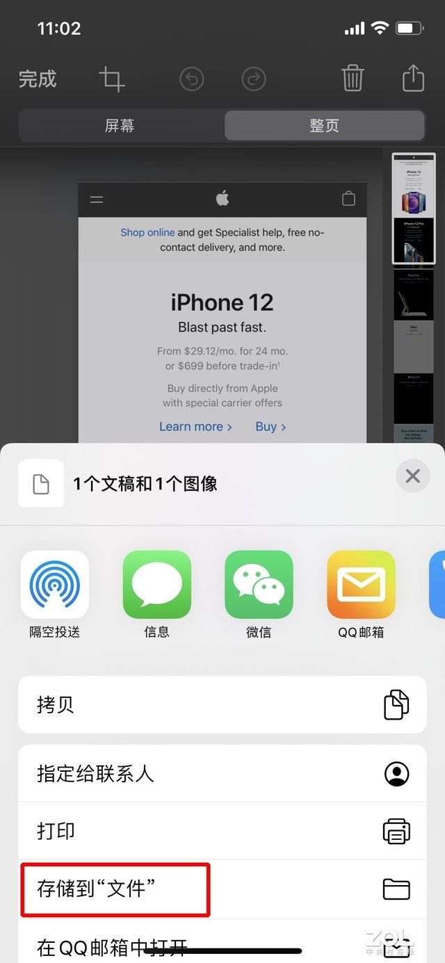 买了iPhone竟然不会长截图？两种方法教你实现