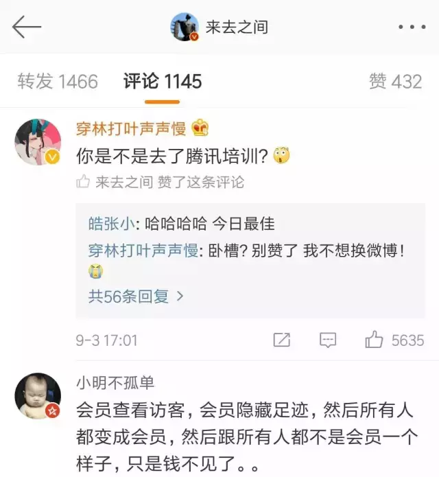 微博、朋友圈可以查访客？不存在的！