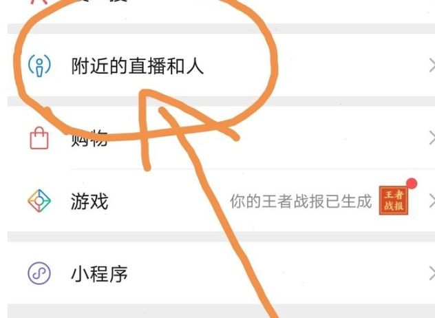 微信怎么开直播王者荣耀(微信直播王者荣耀设置教程)