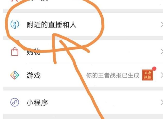 微信怎么开直播王者荣耀（微信直播王者荣耀设置教程）