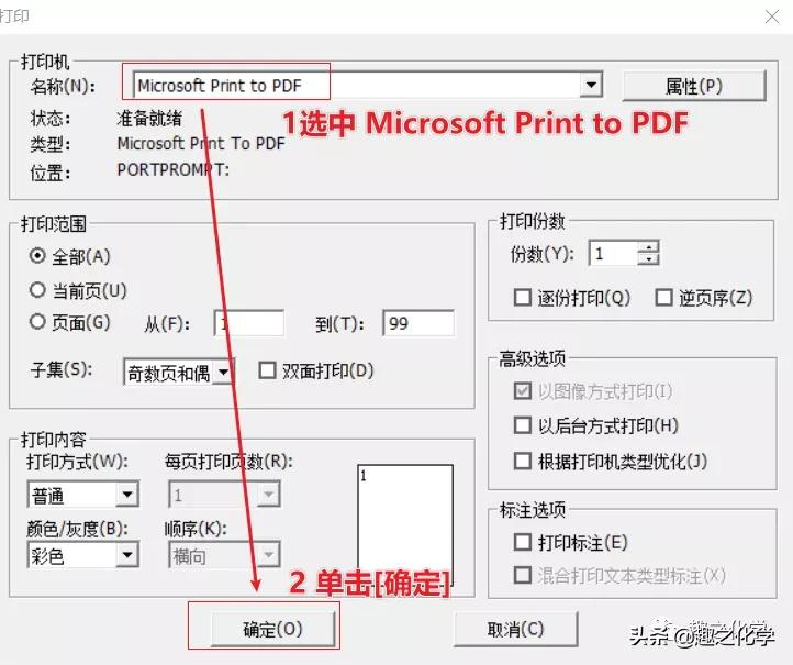 干货！知网caj格式转pdf这么简单