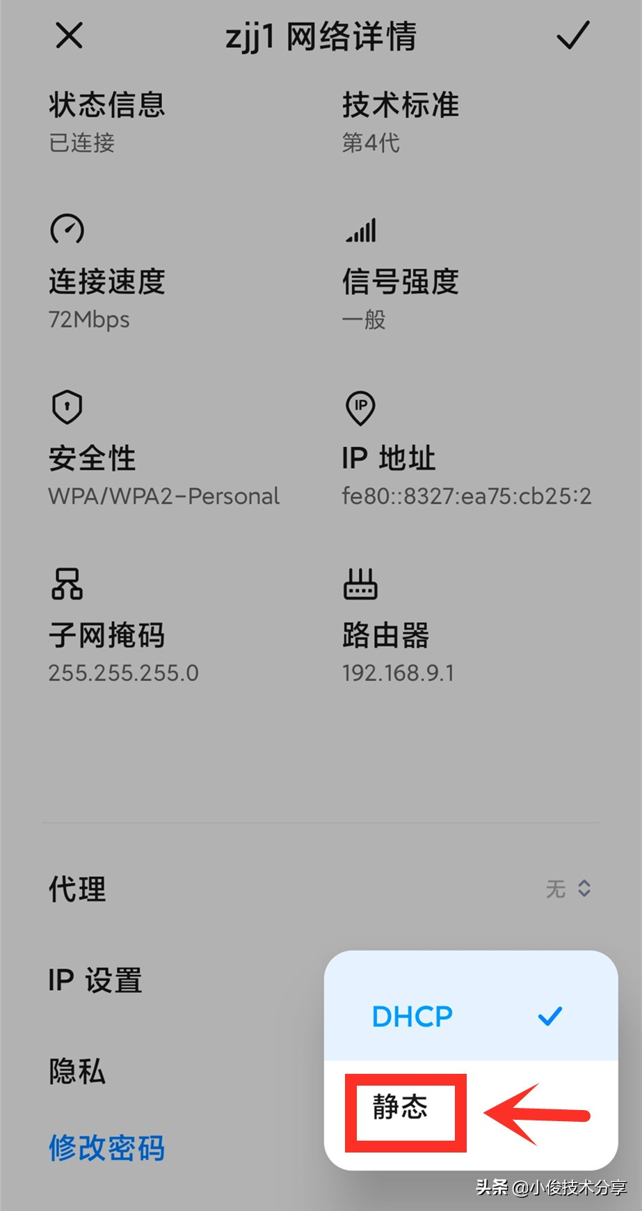 手机“wifi”明明已连接，却上不了网？教你一招，轻松解决