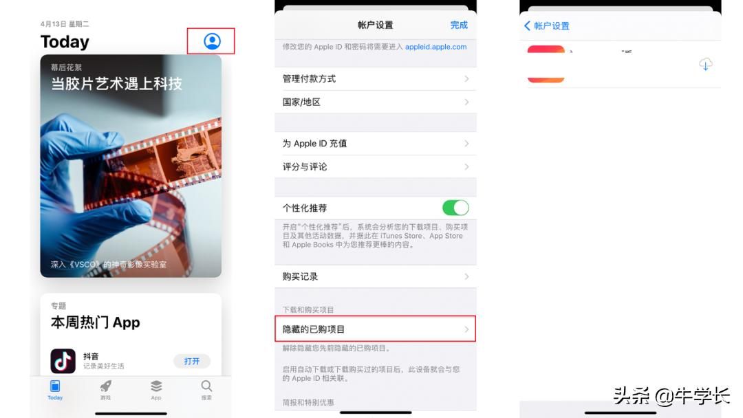 苹果隐藏的app怎么恢复？从 AppStore 购买的应用也被隐藏了