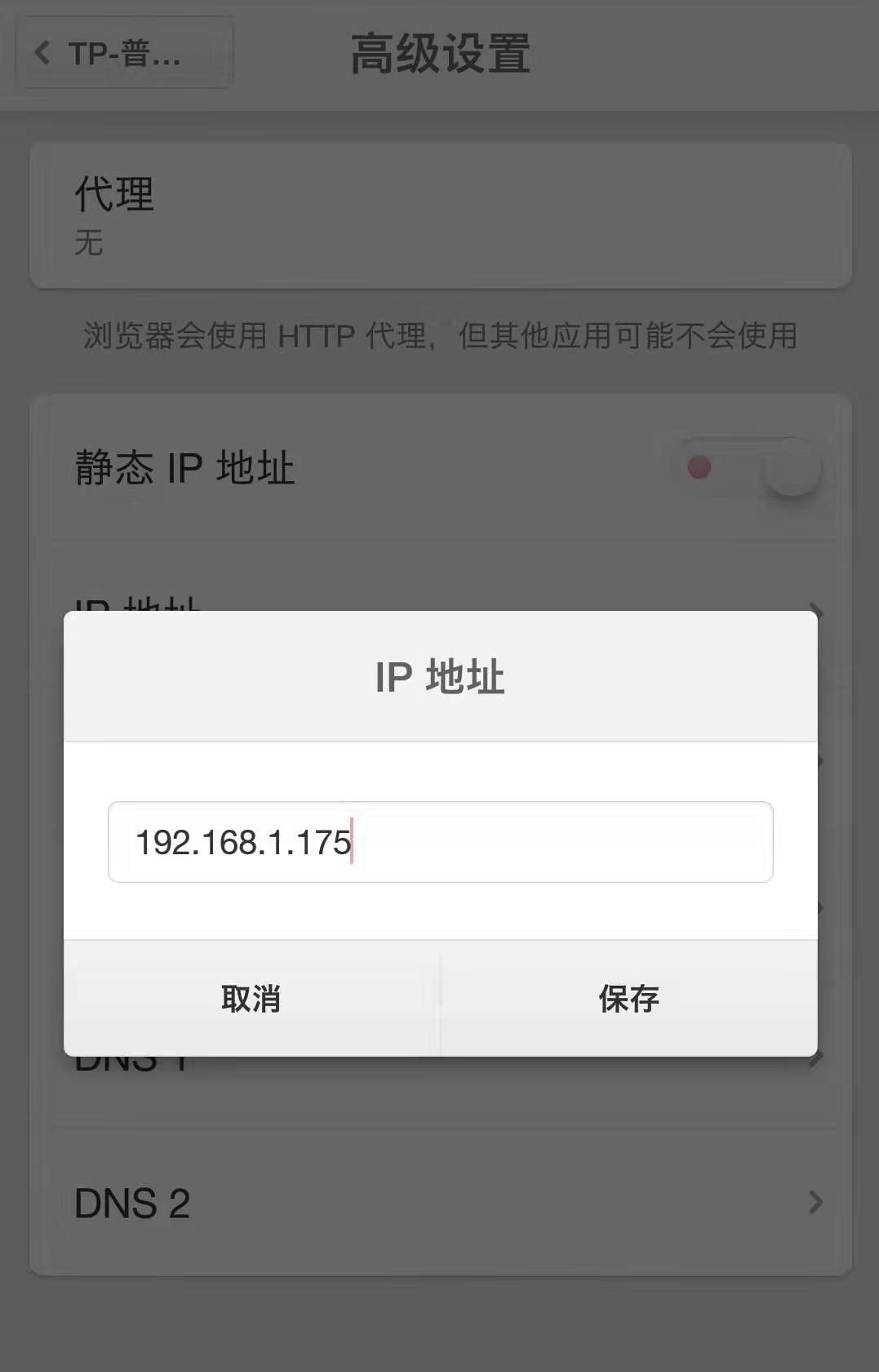 手机连WiFi无网络？三招帮你解决，从此上网不再