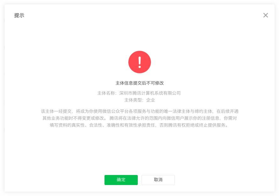 微信小程序怎么开通？微信小程序怎么申请？你知道吗？