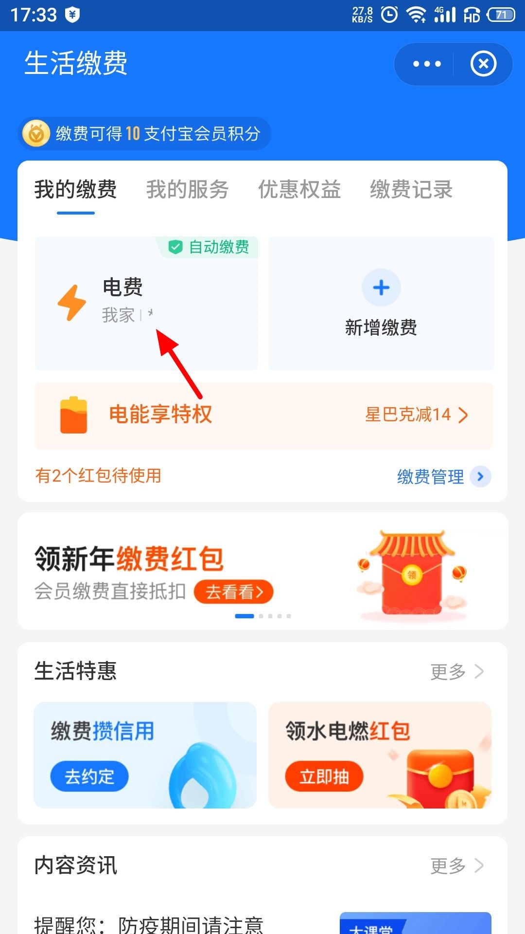 你家每天使用多少电你知道吗？其实在家就可以查看每天的用电情况