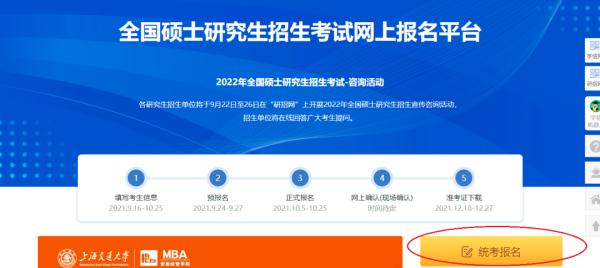 预报名开启！手把手教你如何正确报名