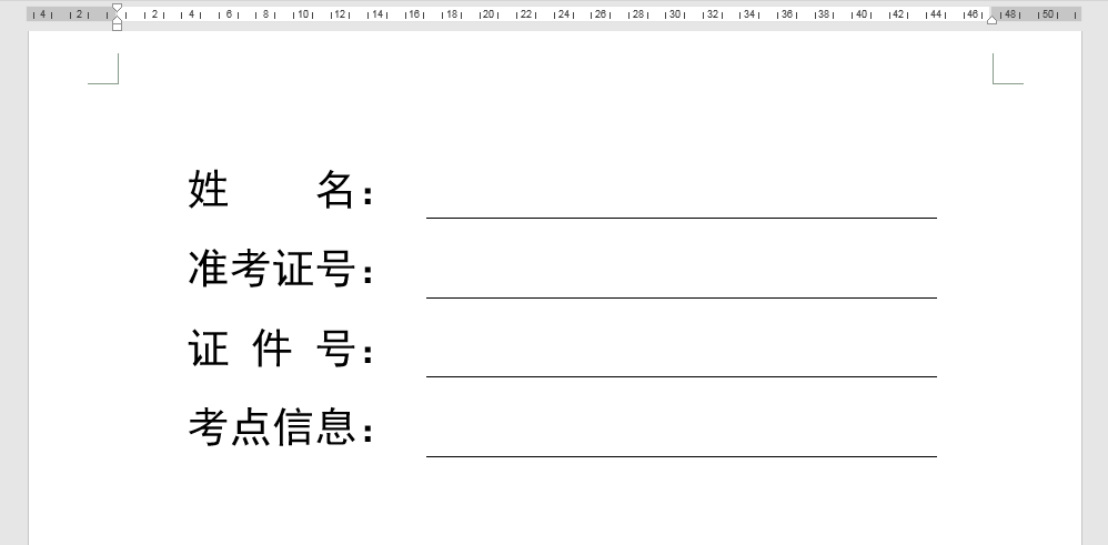 Word办公技巧：不同长度下划线的输入办法