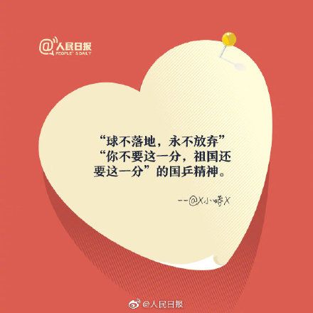 你觉得什么是中国精神？这是他们的答案