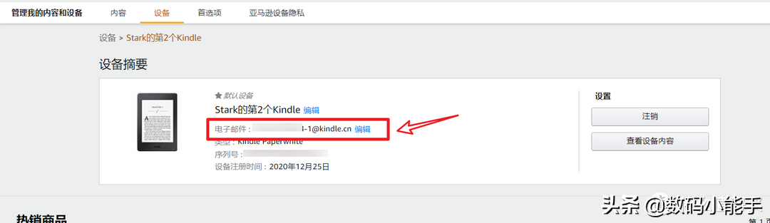 「干货分享」几个常见的Kindle导入电子书的方法