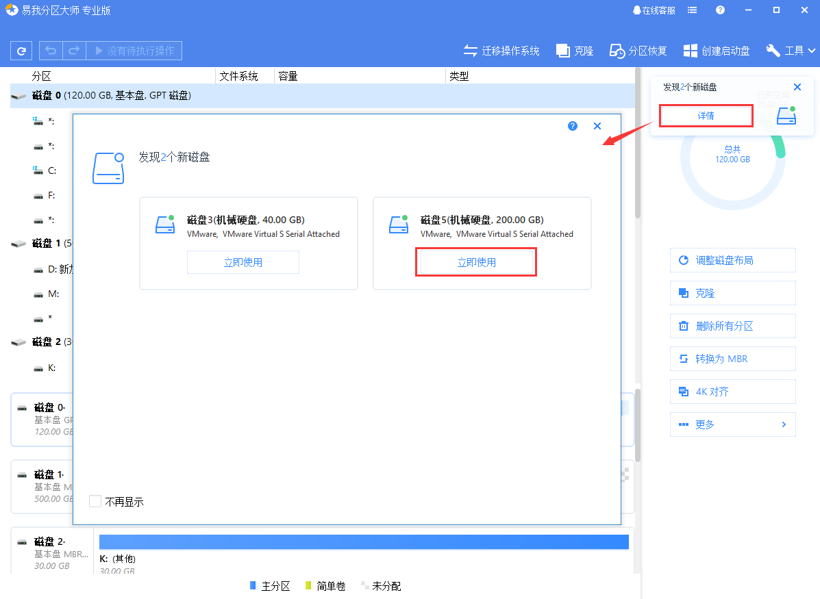 硬盘分区软件哪个好用(2021年那些好用的硬盘分区软件)