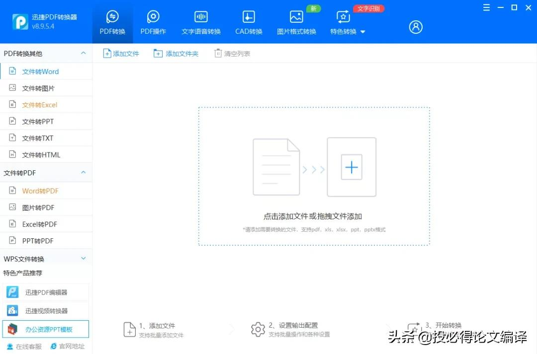 知乎网友整理：免费pdf转word工具大盘点