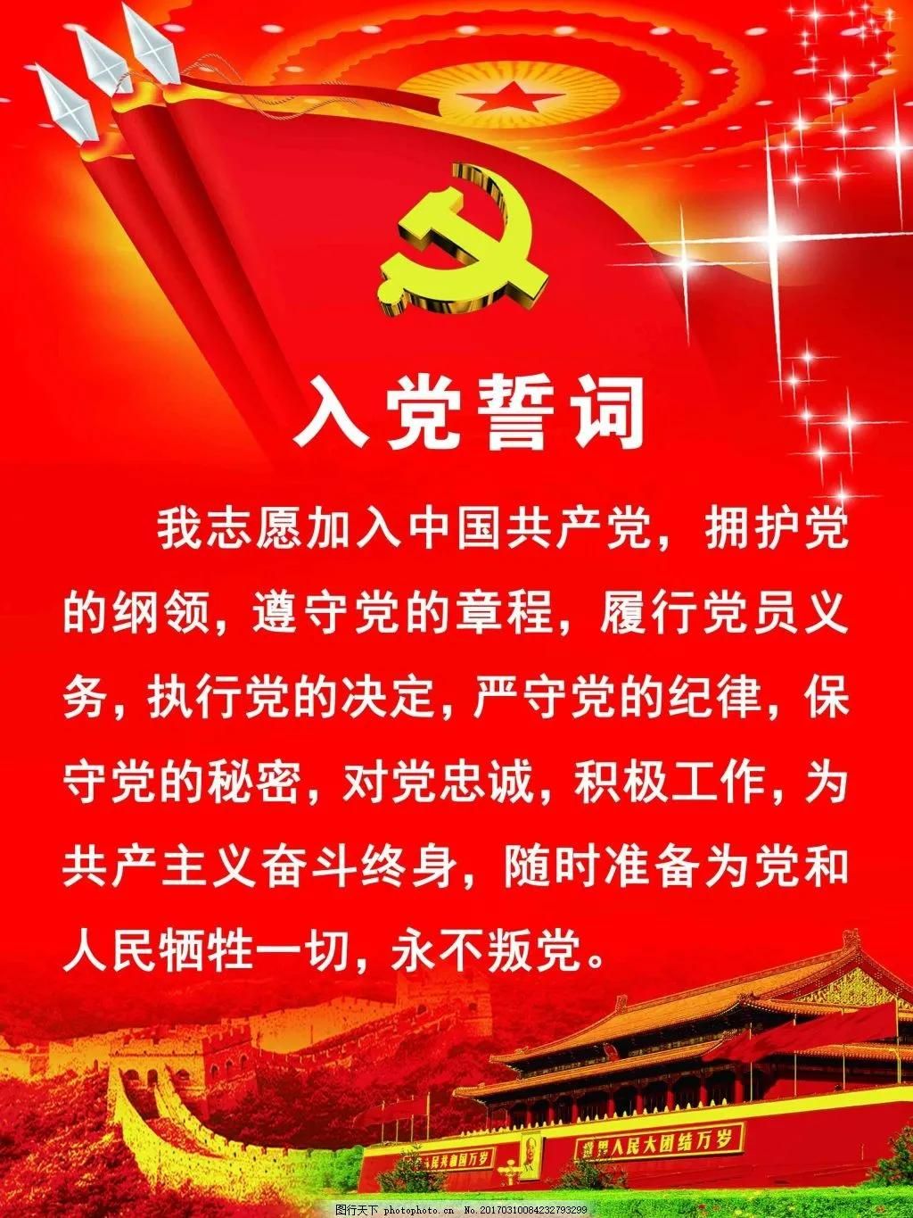 预备党员交党费吗(预备党员党费交多少钱)