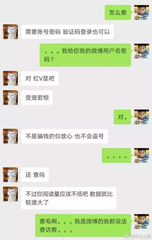 微博、朋友圈可以查访客？不存在的！