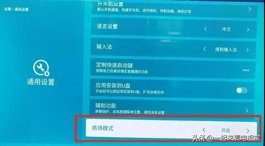 海信电视如何安装电视家？2种方法随心选