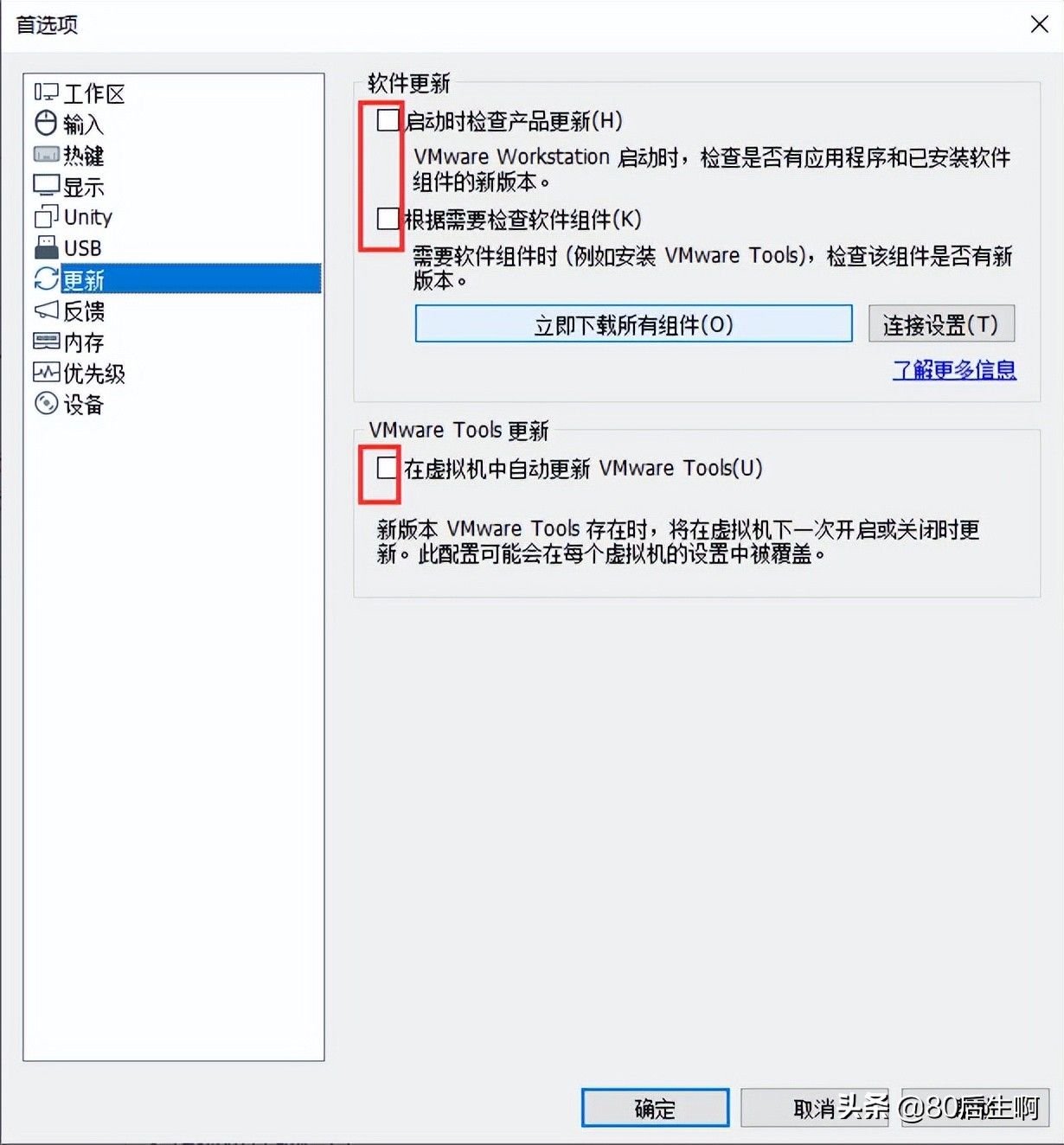 VMware虚拟机，超详细优化设置教程