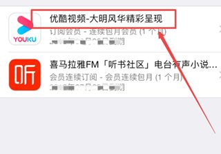 苹果App Store自动扣费怎么取消 关闭自动续费方法