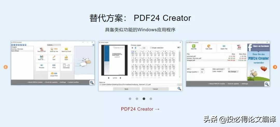 硕士博士福音：超好用的7大PDF工具汇总