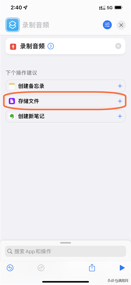 iPhone如何快速进行录音 简单快速启动录音方法
