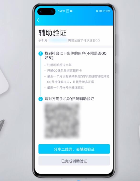 如何注册号