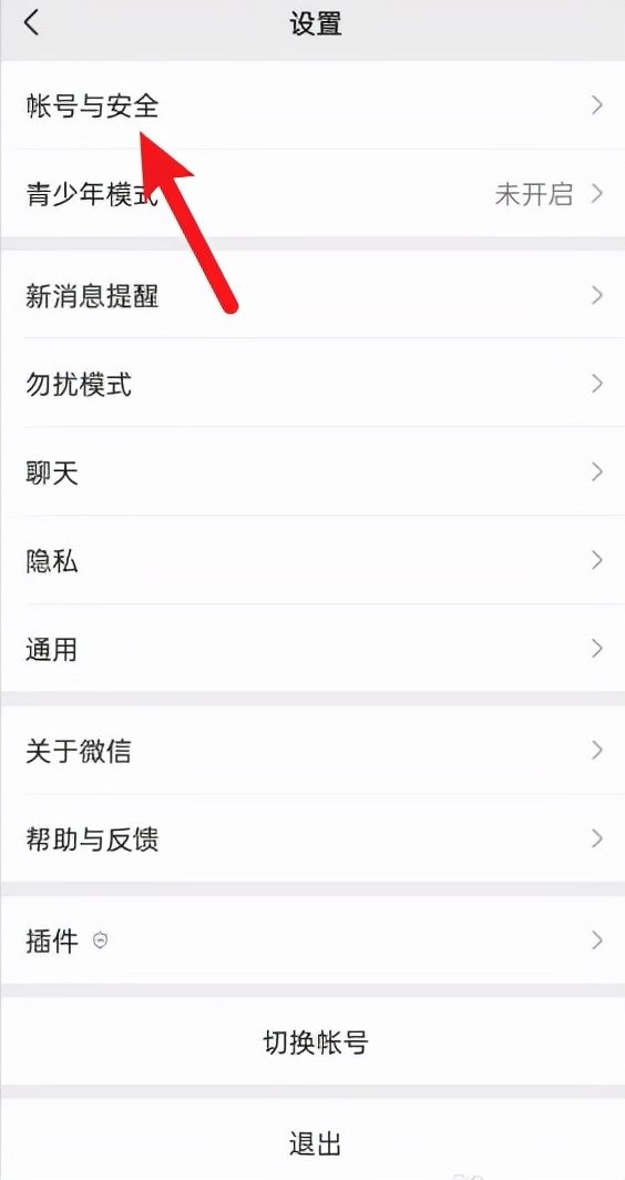 微信怎么解绑手机号，微信解绑手机号的方法