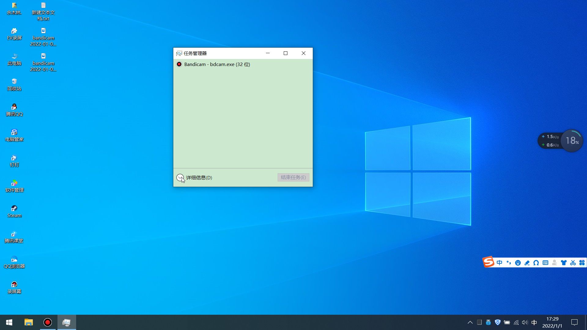 快速修改Windows 10用户名称
