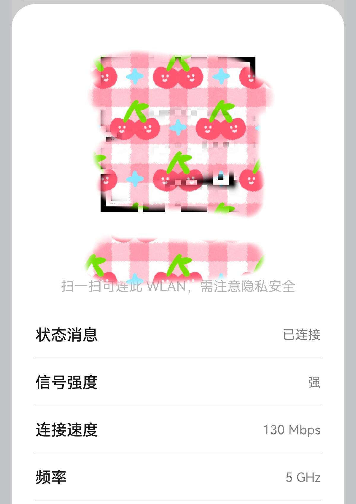 怎么查看手机已连接的无线wifi？