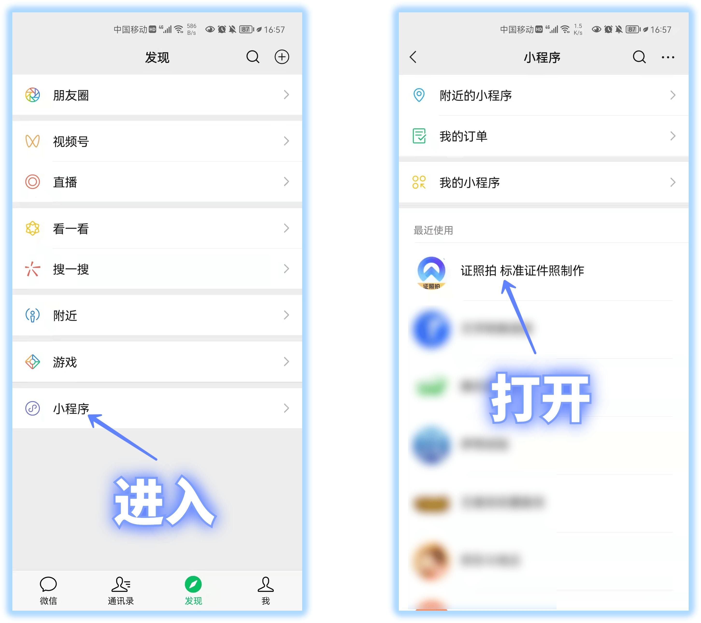 照相馆老板不会告诉你！不花一分钱，微信就能直接生成照