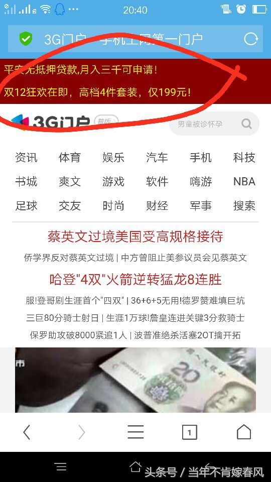 3G门户的没落，一代NBA球迷青春的不复返